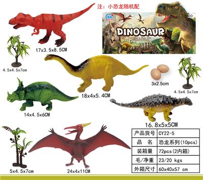 实身恐龙10pcs - OBL998828