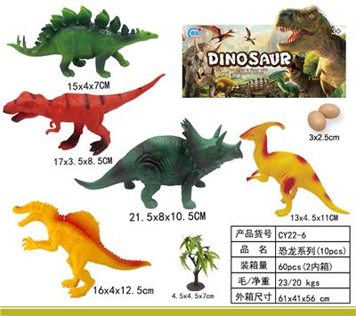 实身恐龙8pcs - OBL998829