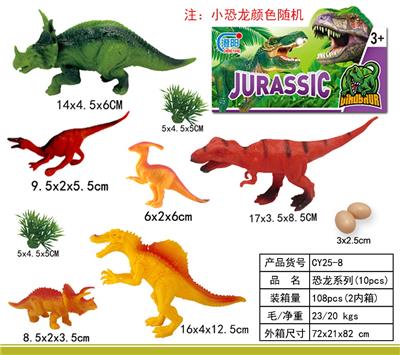 实身恐龙10pcs - OBL998832