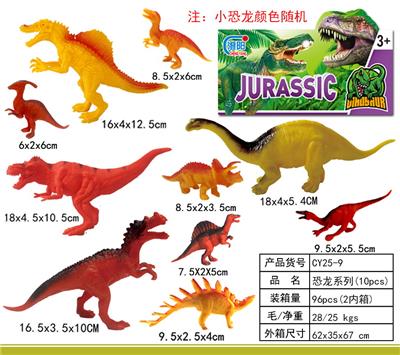 实身恐龙10pcs - OBL998833