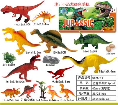实身恐龙17pcs - OBL998834