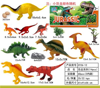 实身恐龙14pcs - OBL998835