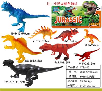 实身恐龙8pcs - OBL998836