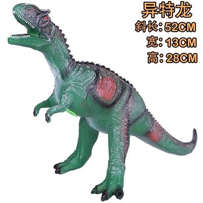 搪胶充棉大号异特龙带IC - OBL999384