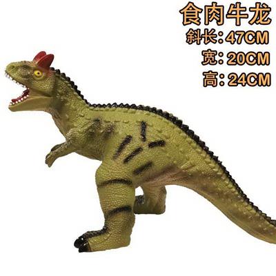 搪胶充棉大号食肉牛龙带IC - OBL999387