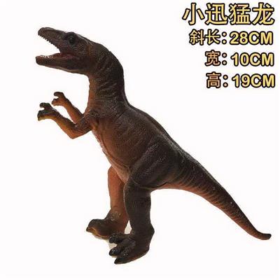 搪胶充棉中号迅猛龙带IC - OBL999395