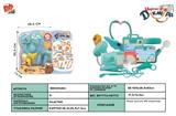 BB000462 - 蓝色儿童医具套装(15PCS)