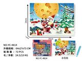 OBL10000806 - 益智UV打印ABS积木拼图