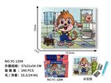 OBL10000814 - 益智UV打印ABS积木拼图