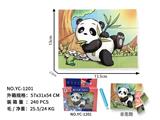 OBL10000816 - 益智UV打印ABS积木拼图