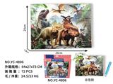 OBL10000818 - 益智UV打印ABS积木拼图