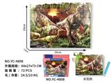OBL10000819 - 益智UV打印ABS积木拼图