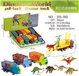 OBL10002710 - 回力恐龙运输车