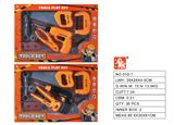 OBL10003219 - 工具套装（2款）
