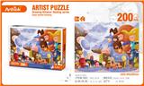 OBL10004143 - 益智拼图艺术绘联盟治愈系列(200PCS)