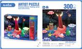 OBL10004145 - 益智拼图金银卡艺术绘联盟治愈系列(300PCS)