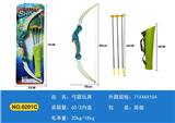 OBL10004651 - Bow and arrow