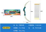 OBL10004655 - Bow and arrow