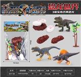 OBL10004755 - PVC实心仿真恐龙