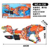OBL10005153 - Water gun