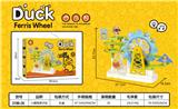 OBL10005431 - 小黄鸭摩天
轮