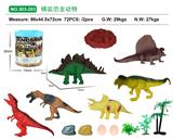 OBL10005464 - 桶装恐龙