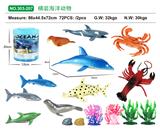 OBL10005468 - 桶装海洋动
物