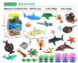 OBL10005483 - 桶装海洋动
物