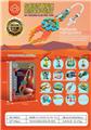 OBL10006020 - Othertoys