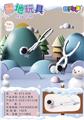 OBL10006646 - Othertoys