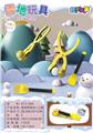 OBL10006648 - Othertoys