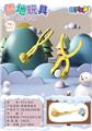 OBL10006651 - Othertoys