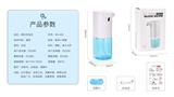 OBL10006765 - 智能感应泡沫洗手机