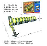 OBL10007417 - 无敌回力轨道