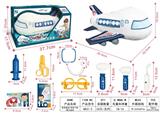 OBL10007522 - 过家家玩具飞机医具套装展示盒停车场收纳盒