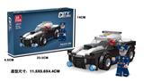 OBL10009745 - 警车  97PCS