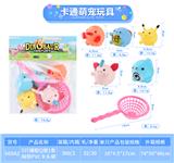 OBL10010127 - 5只搪胶Q宠1条网捞PVC卡头袋