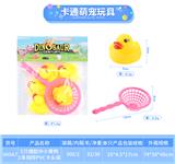 OBL10010132 - 5只搪胶中小黄鸭1条网捞PVC卡头袋