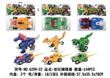 OBL10010534 - 变形恐龙