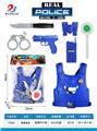 OBL10010632 - 超透PVC卡头袋警察惯性枪
套装(6件套)