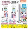 OBL10011463 - 萌狗饮水机