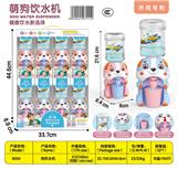 OBL10011464 - 萌狗饮水机