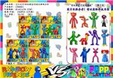 OBL10013221 - 3.5-4寸彩虹朋友VS波比 3只卡装4款