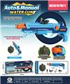 OBL10013639 - Water gun