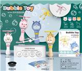OBL10013765 - Inertia Bubble Gun