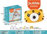 OBL10013769 - electic bubble gun