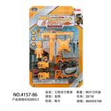 OBL10013825 - 工程回力套装