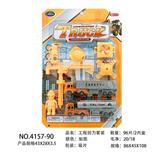 OBL10013829 - 工程回力套装