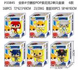 OBL10014820 - 全新4寸搪胶POP索尼克2 单只盒装 6款