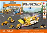 OBL10015282 - 收纳飞机带灯光四档音乐螺旋飞转带弹射(配6只滑行合金工程车+15个路牌)